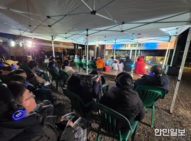 밀양 노노이즈 투어 캠프 참여자들이 헤드셋을 착용하고 별빛 음악회를 즐기는 모습
