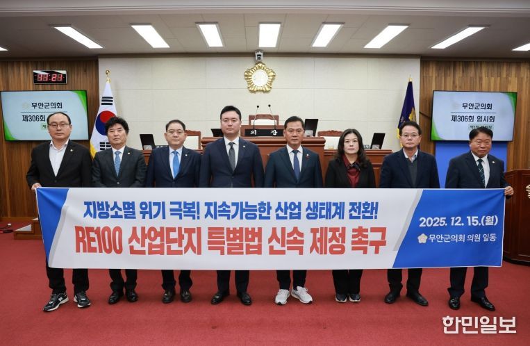 제306회 임시회 1차 본회의