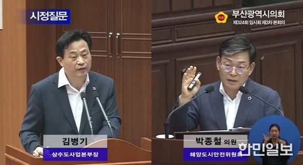 2024. 9. 6. 부산시를 상대로 상수원보호구역에 관한 시정질문 진행