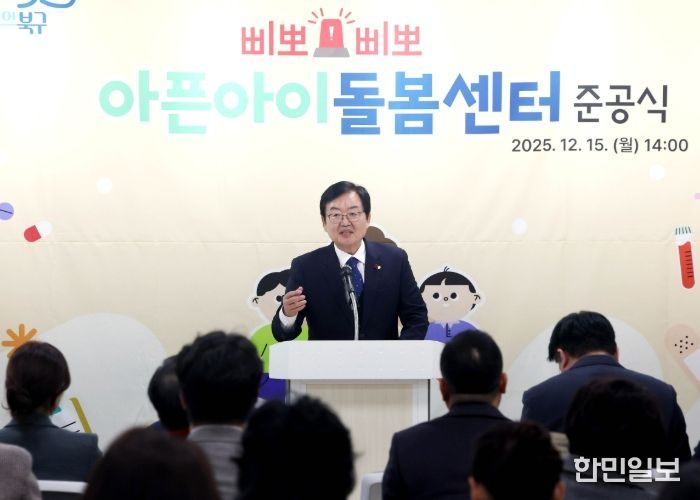 아픈아이 돌봄센터 준공식