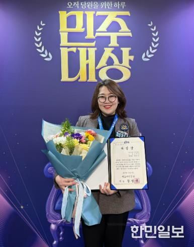 목포시의회 최지선 의원, 2025 지방의회 우수조례 경진대회서 최우수상 수상