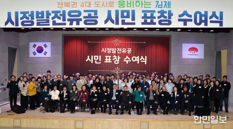 시정발전유공시민표창수여식