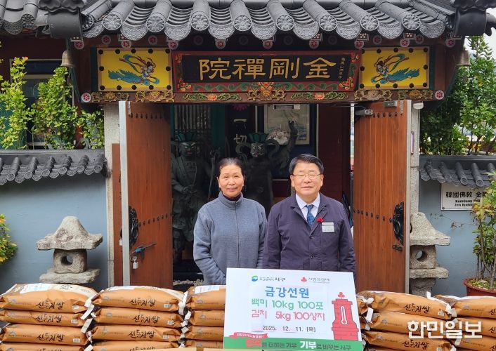 대한불교 조계종 금강선원, 부산 서구에 성품 지원