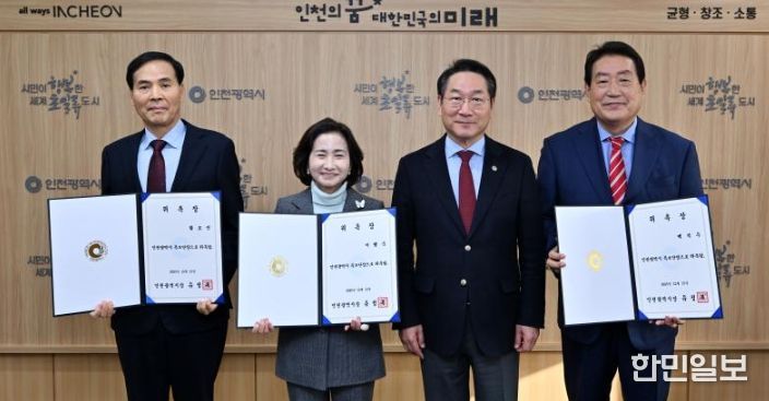 유정복 인천광역시장이 15일 시청 접견실에서 특보단장에게 위촉장을 수여하고 있다. (왼쪽부터 황효진 특보단장, 이행숙 특보단장, 유정복 인천시장, 백석두 특보단장)