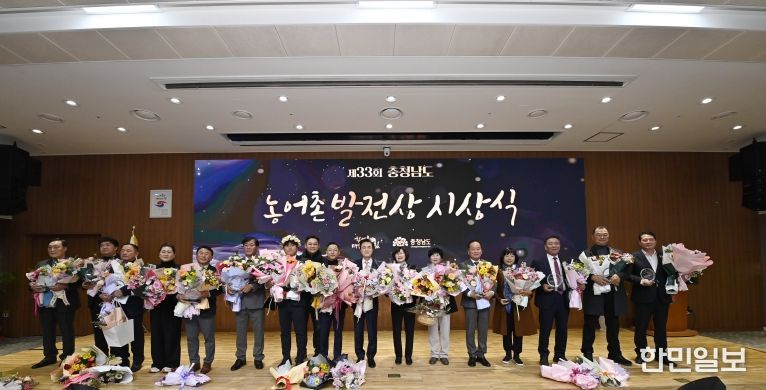 농어촌 발전 이끈 농어업인 한자리에