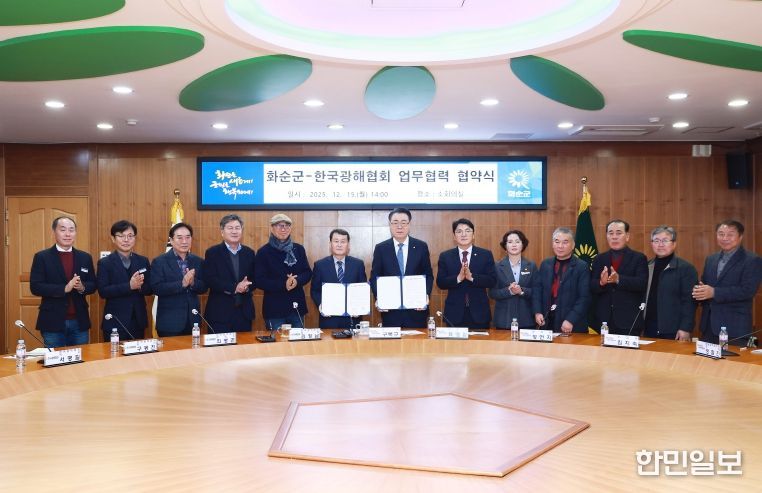 폐광지역 업무협약 체결 단체 기념사진