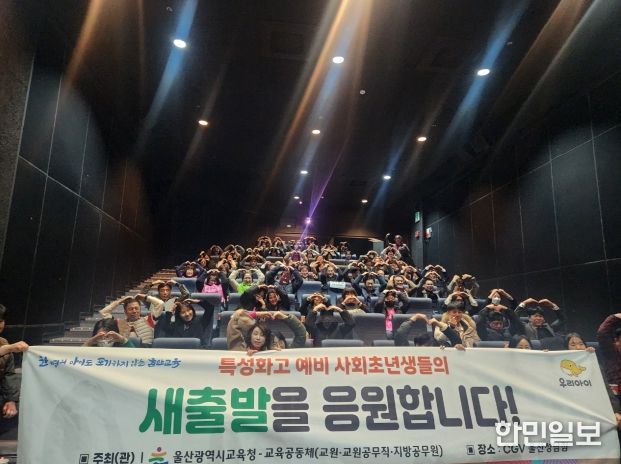 울산교육청, 교원·공무원·교육공무직 노조와 한자리