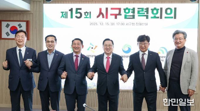 2025년 마지막 시-구협력회의 협력 키워드는‘시민체감․소상공인 활성화’