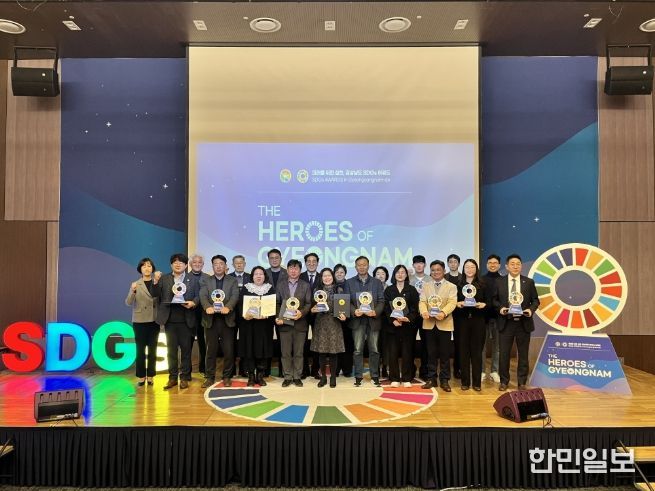 경상남도SDGs어워드최종경연