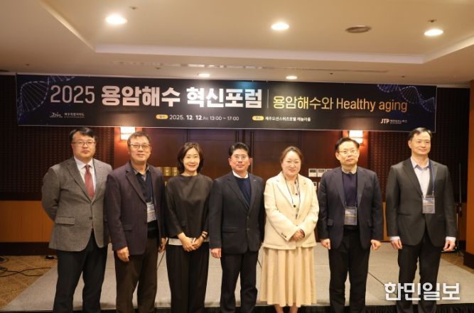 2025 용암해수 혁신포럼