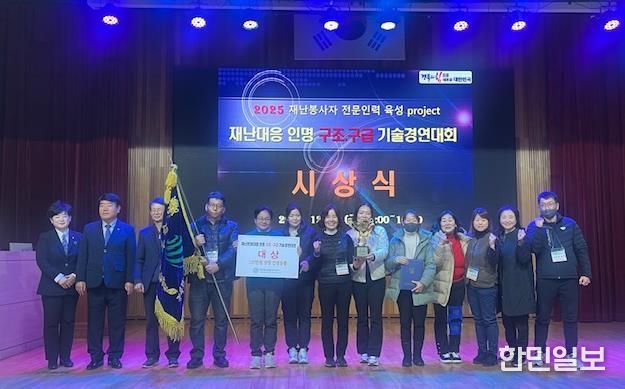 칠곡군, 재난안전네트워크 구조·구급 경연대회 대상 수상