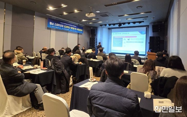 스마트공장 성과확산 워크숍