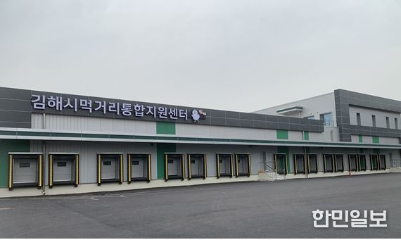 먹거리통합지원센터 전경