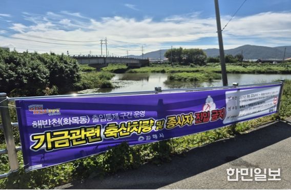 가축전염병 특별방역 추진