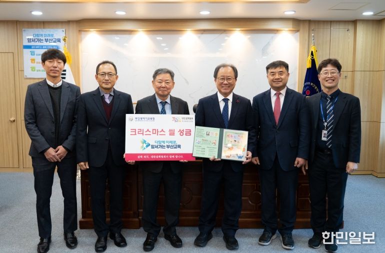 전달식 모습(좌 박남철 회장, 우 김석준 교육감)