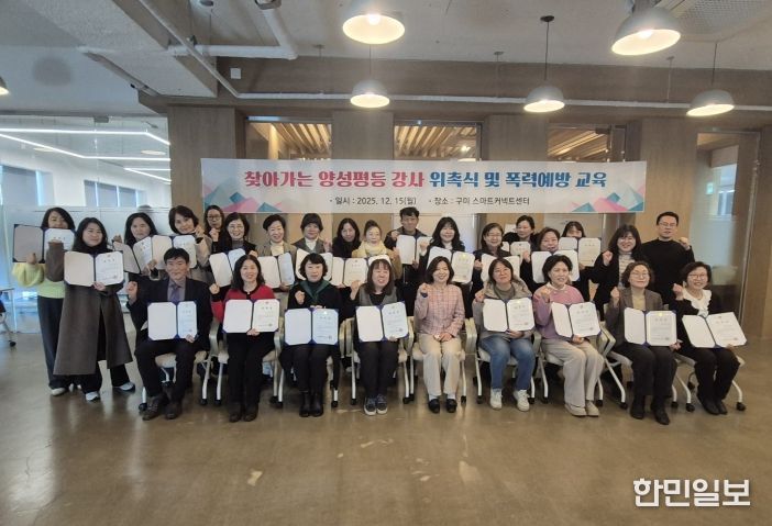 찾아가는 양성평등 교육 강사 위촉식