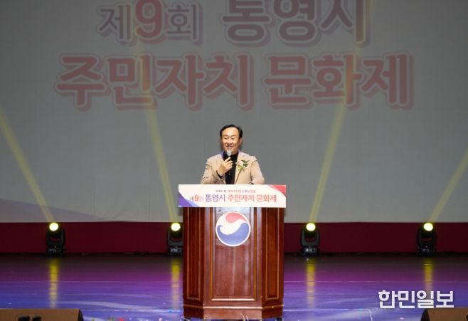 문화로 하나 된 통영! 제9회 주민자치 문화제