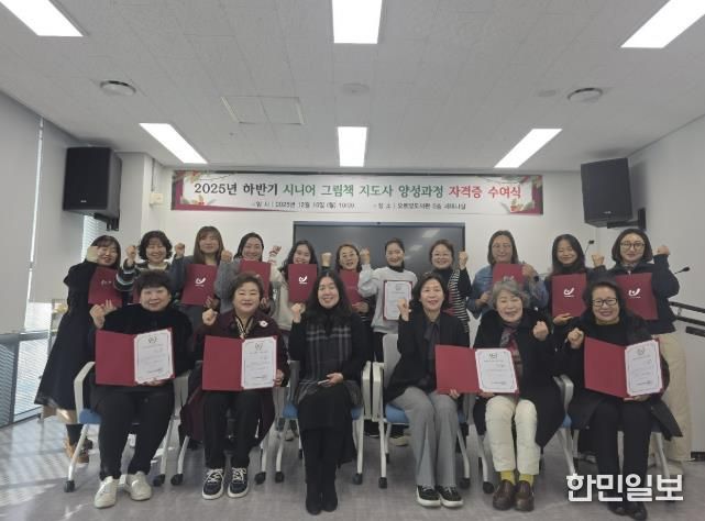 동두천시 오르빛도서관 '시니어 그림책 지도사' 자격시험 응시자 15명 전원 합격