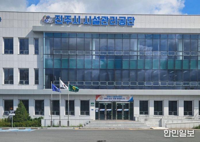 진주시 공공하수처리시설 및 시설관리공단 전경