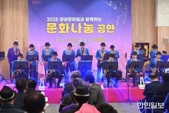 2025 창녕문화원 ‘문화나눔공연’