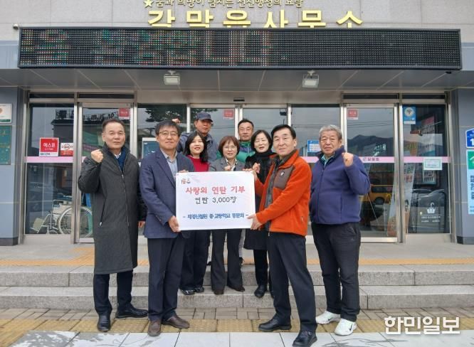 재경신철원중고동문회