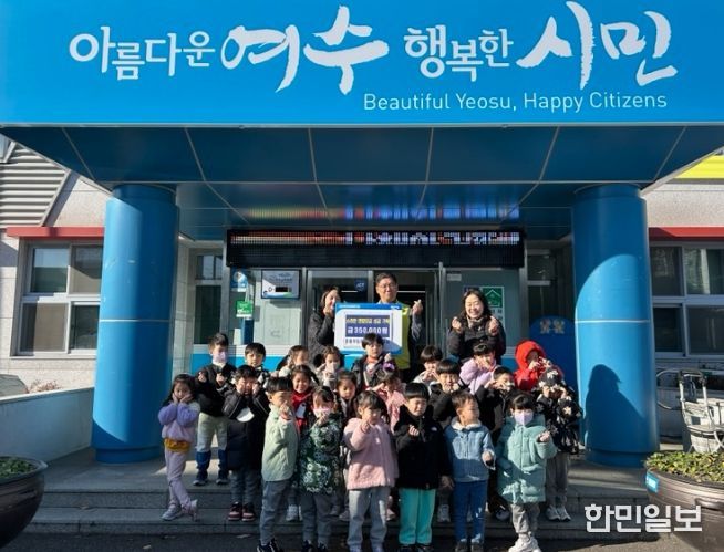 여수 중흥보듬이나눔이 어린이집(원장 김순미)이 지난 15일 교직원들의 자발적인 뜻을 모아 마련한 불우이웃돕기 성금 35만 원을 소라면 연합모금에 기탁했다.