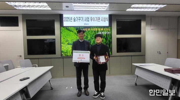 완주군, 숲 가꾸기 우수기관 선정