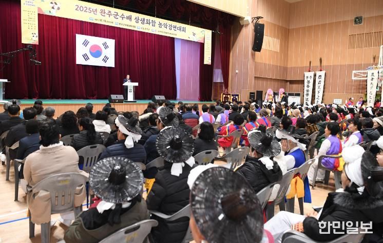 완주군수배 농악경연대회 고산농악단 대상