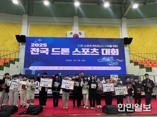 의성 초등학생 드론축구, 전국대회에서 빛난 도전과 성장!