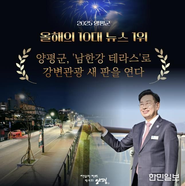 2025년 10대 뉴스