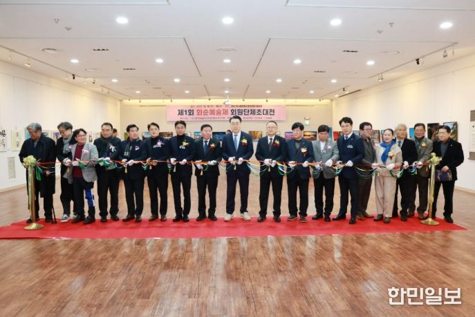 회원 작품전 테이프 커팅식