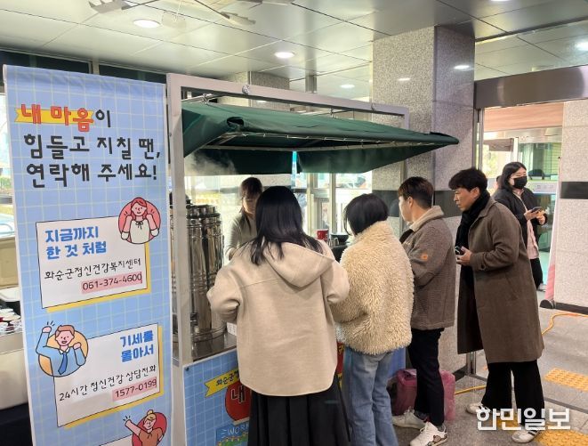 ‘찾아가는 마음카페’ 운영