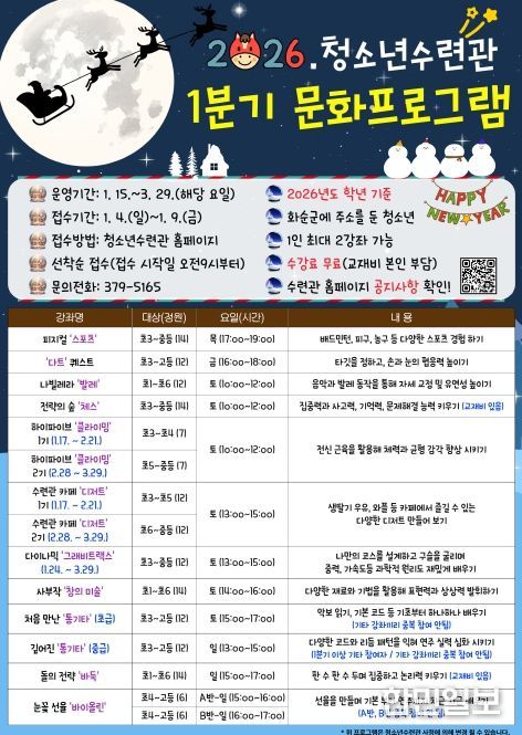 청소년수련관 1분기 문화 프로그램 웹포스터