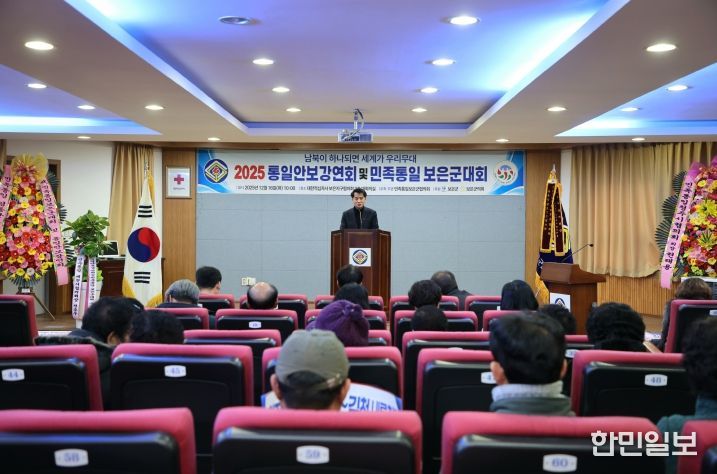 보은군, 통일안보강연회 및 민족통일보은군대회 성황리 개최-최재형군수가 축사하는 모습