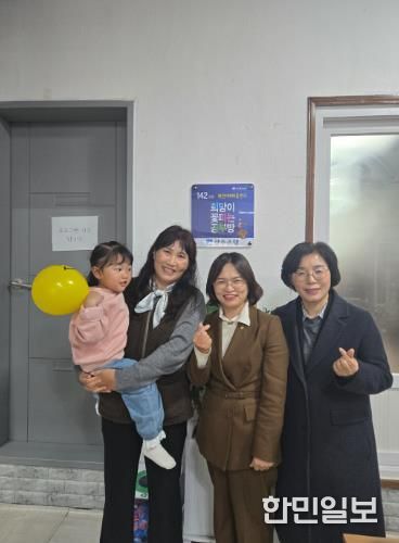 환경개선을 완료한 에덴지역아동센터