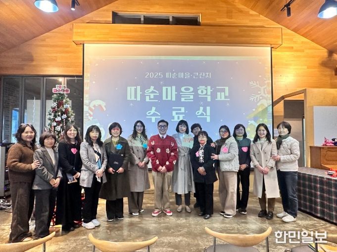 순천시, 마을교육과정 ‘따순마을학교’ 수료식