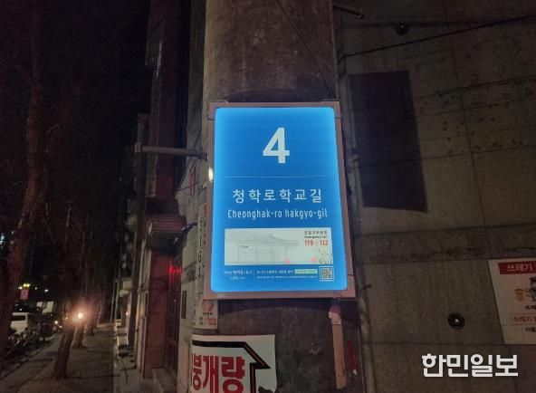 남양주시, 관내 16개 초등교 통학로에 태양광 LED 기초번호판 72개소 설치