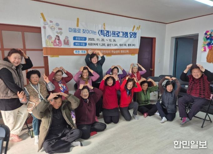 농한기에도 멈추지 않은 배움, 장호원읍 6개 마을 겨울학습 동행