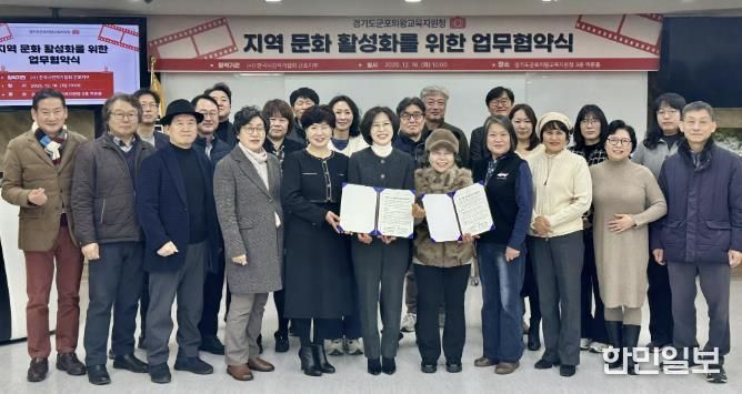 군포의왕교육지원청, 지역 문화 활성화를 위하여 (사)한국사진작가협회 군포지부와 업무 협약 체결