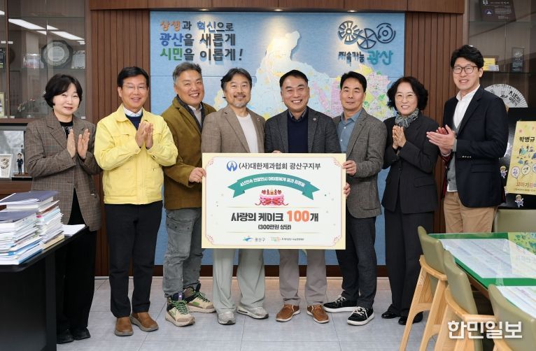 첨단2동 후원금 전달