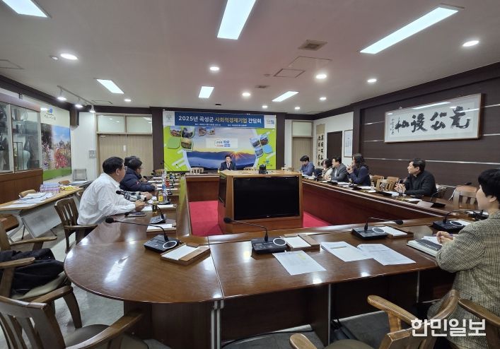 2025년 사회적경제기업 간담회