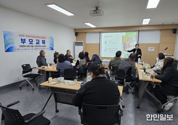 곡성군드림스타트와 함께하는 부모교육
