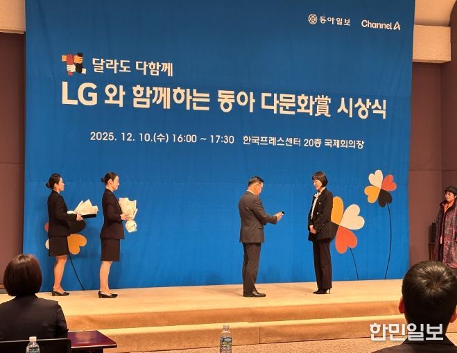 동래구 가족센터, ‘동아 다문화상’ 수상