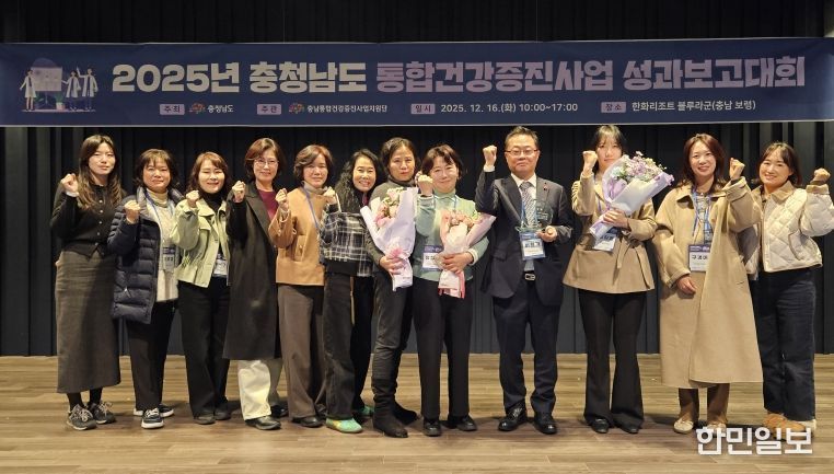 1. 천안시 서북구보건소가 16일 통합건강증진 사업 성과대회에서 우수기관으로 선정돼 기관 표창을 수상하고 있다.