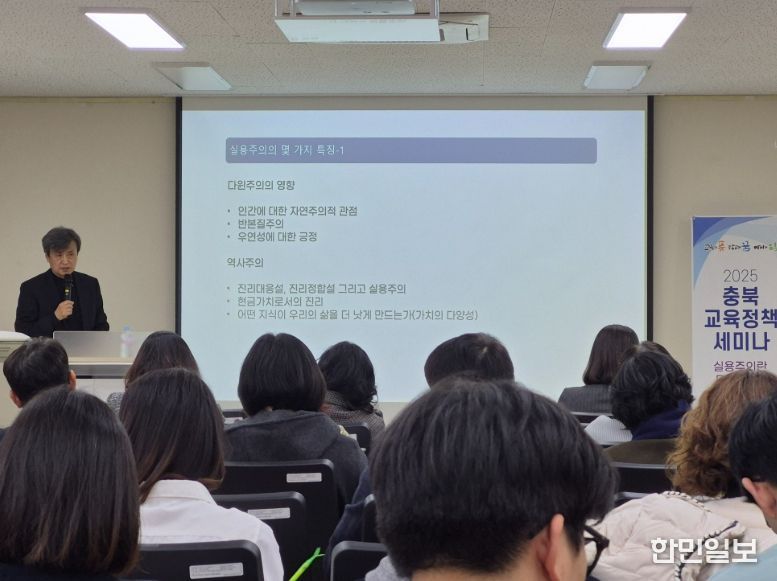 2025학년도 충북교육정책세미나