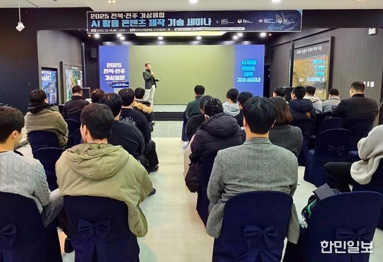 ‘첨단디지털 문화콘텐츠 육성공간 성과공유회’와 ‘AI 융합 기술 세미나’