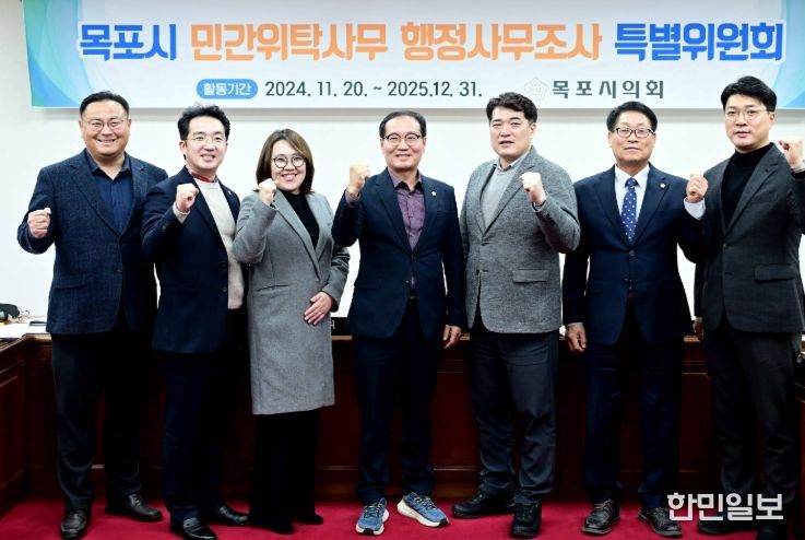 목포시 민간위탁사무 행정관리 부실 드러나 행정사무조사 특별위원회