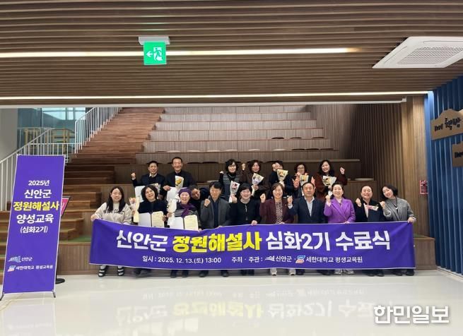 지난 12월 13일, 신안군 가족센터에서 심화 2기 수료생이 기념 촬영을 하고 있다.