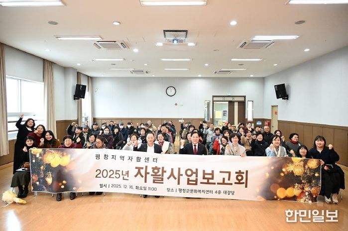 2025년 자활사업보고회