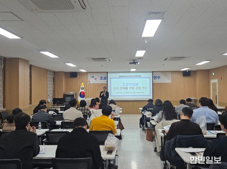 고교학점제 강사 인력풀 역량 강화 연수